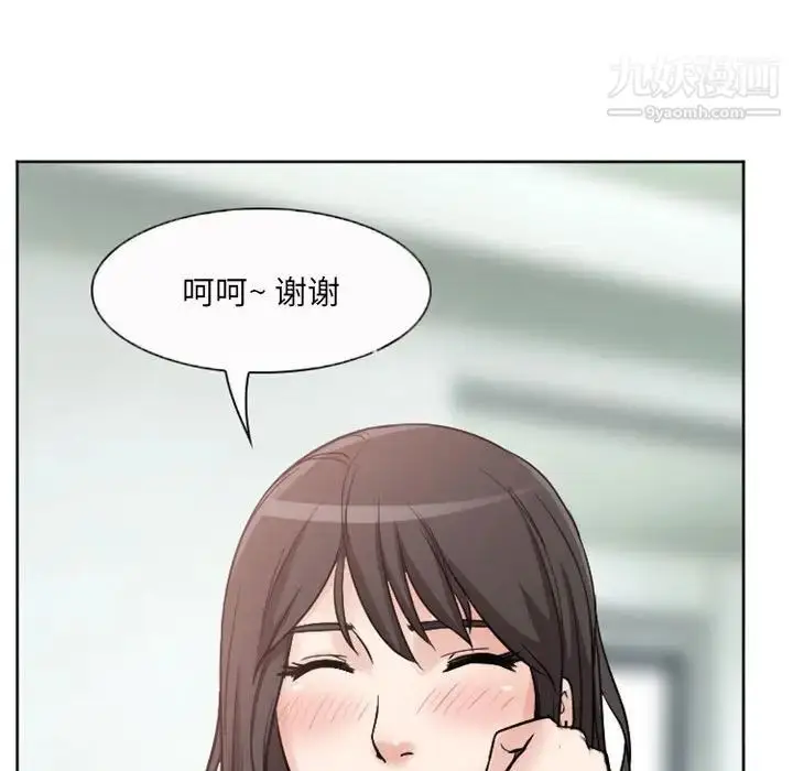 漫画《得不到邀请的回忆》第21话第79张图