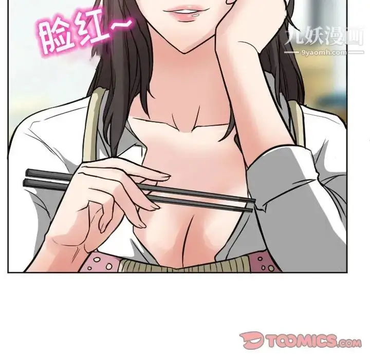漫画《得不到邀请的回忆》第21话第80张图