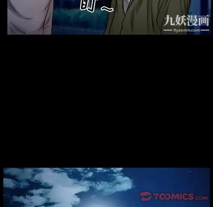 漫画《得不到邀请的回忆》第44话第10张图