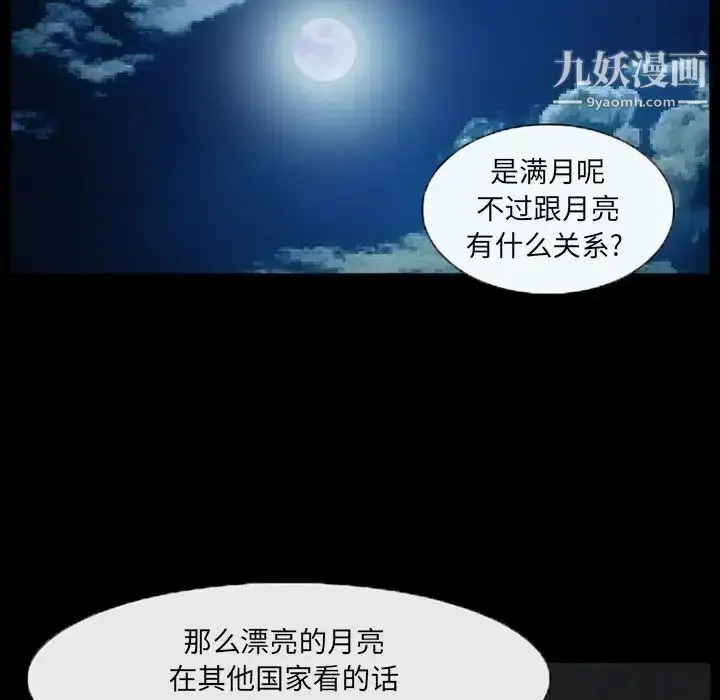 漫画《得不到邀请的回忆》第44话第11张图