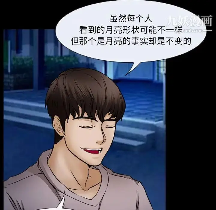 漫画《得不到邀请的回忆》第44话第15张图