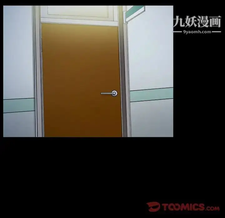 漫画《得不到邀请的回忆》第44话第28张图