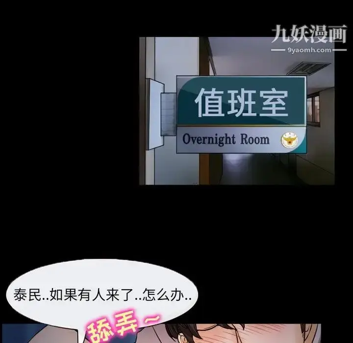 漫画《得不到邀请的回忆》第44话第29张图