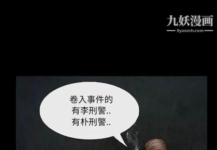 漫画《得不到邀请的回忆》第44话第3张图