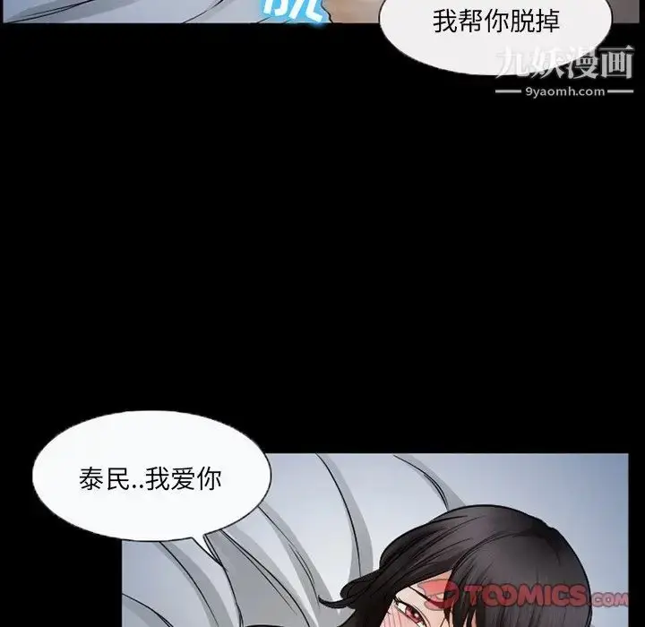 漫画《得不到邀请的回忆》第44话第36张图