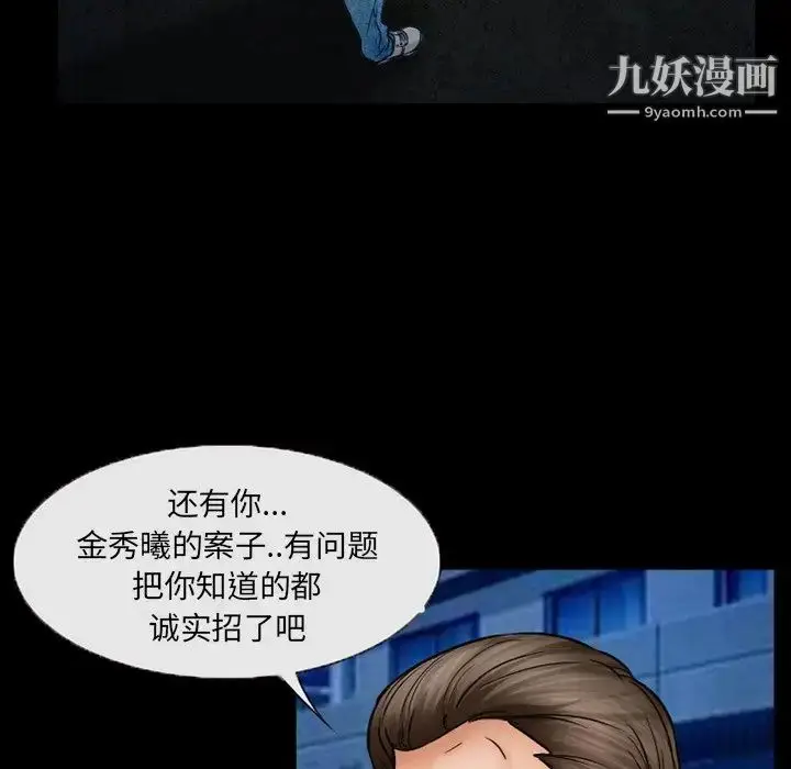 漫画《得不到邀请的回忆》第44话第5张图
