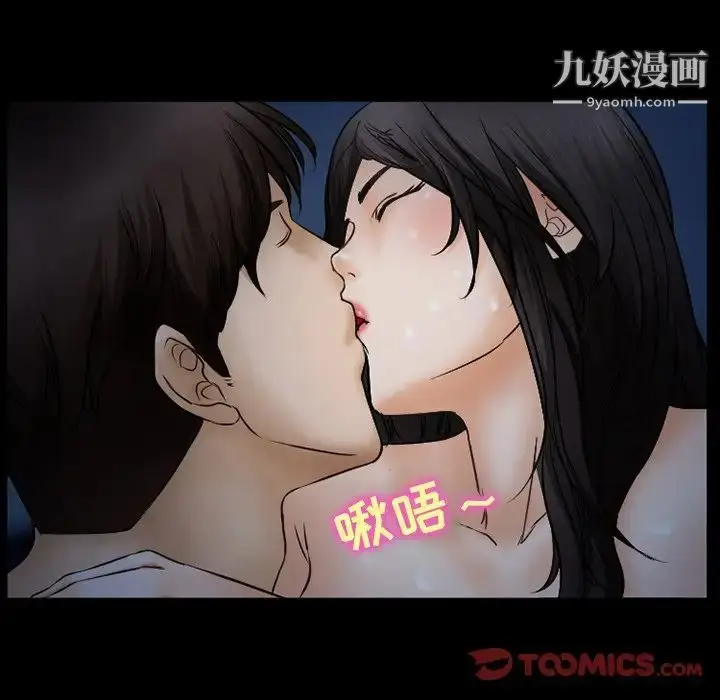 漫画《得不到邀请的回忆》第44话第50张图
