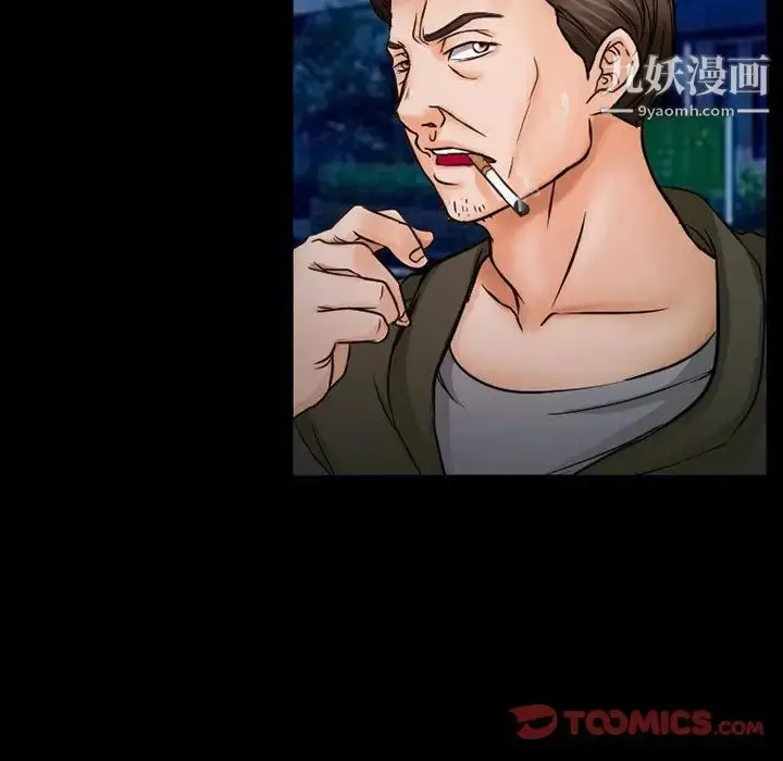 漫画《得不到邀请的回忆》第44话第6张图