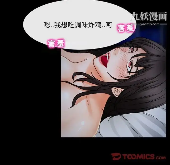 漫画《得不到邀请的回忆》第44话第60张图
