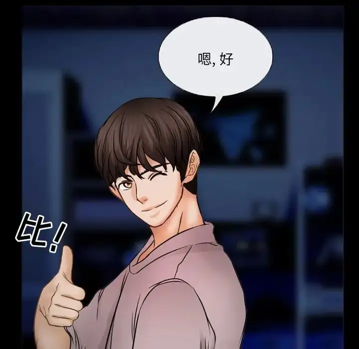 漫画《得不到邀请的回忆》第44话第65张图