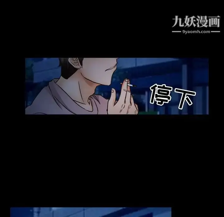 漫画《得不到邀请的回忆》第44话第7张图