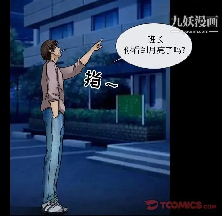 漫画《得不到邀请的回忆》第44话第8张图