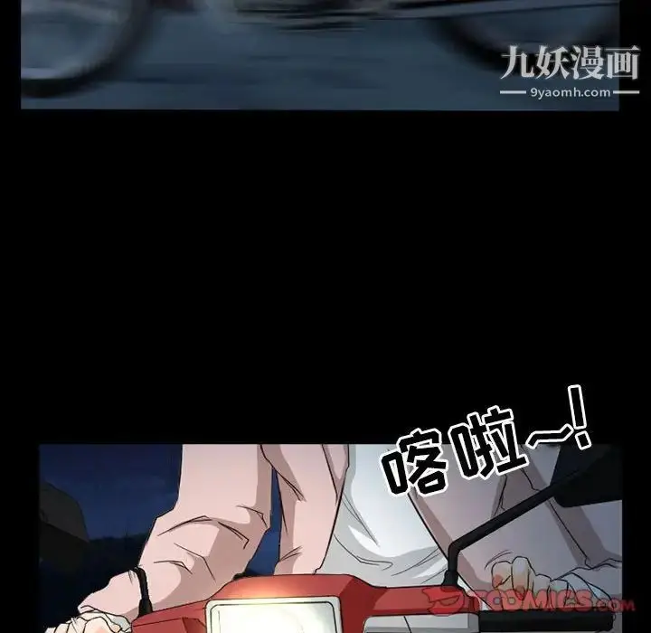 漫画《得不到邀请的回忆》第31话第10张图