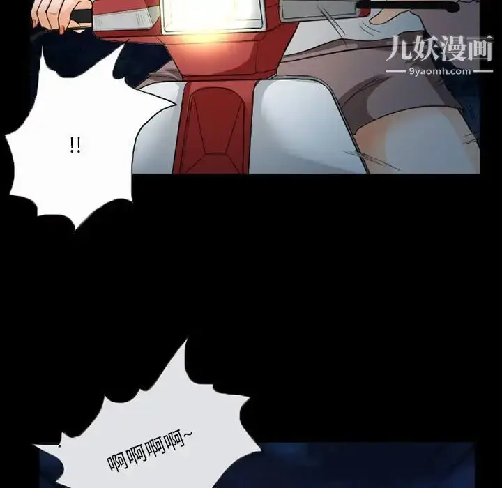 漫画《得不到邀请的回忆》第31话第11张图