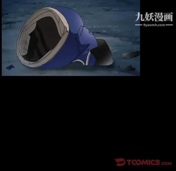 漫画《得不到邀请的回忆》第31话第14张图