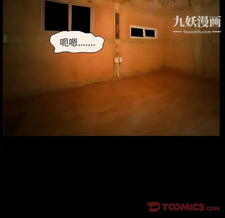 漫画《得不到邀请的回忆》第31话第18张图