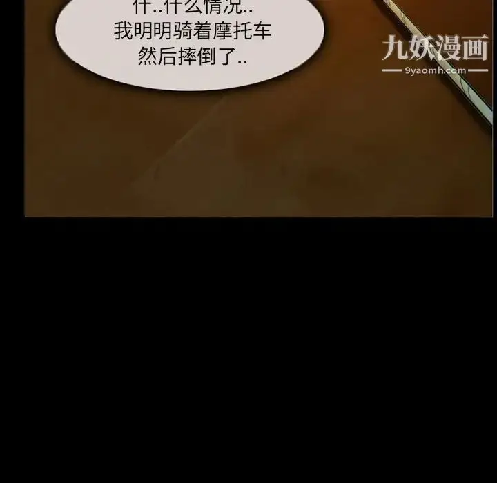 漫画《得不到邀请的回忆》第31话第23张图