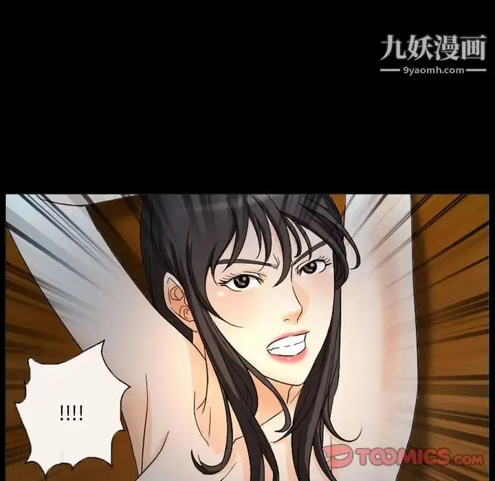 漫画《得不到邀请的回忆》第31话第26张图