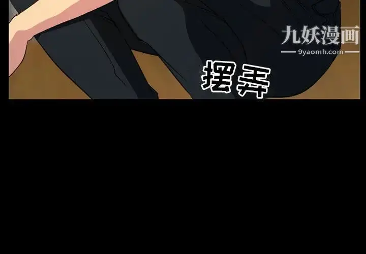 漫画《得不到邀请的回忆》第31话第3张图