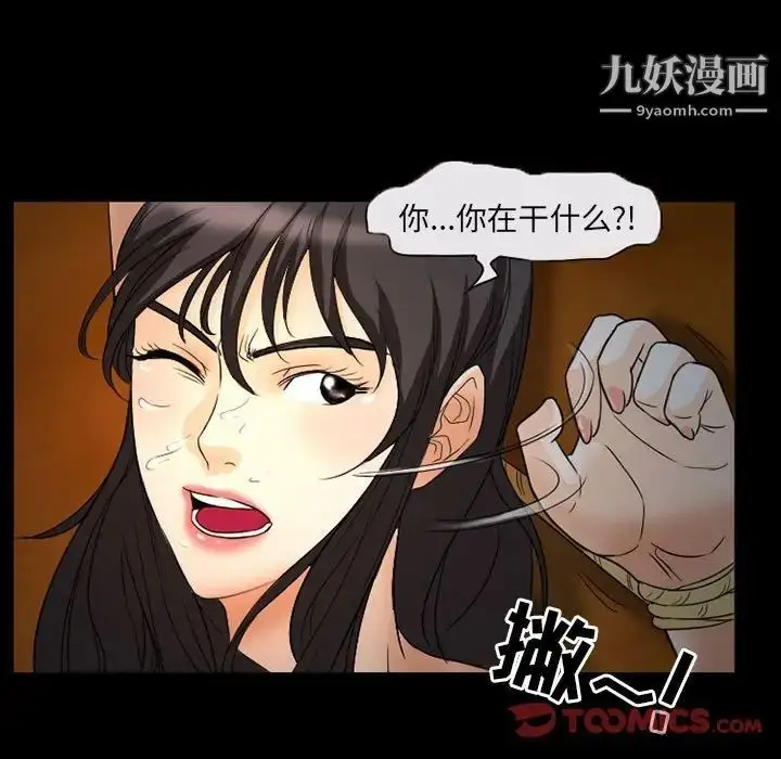 漫画《得不到邀请的回忆》第31话第30张图