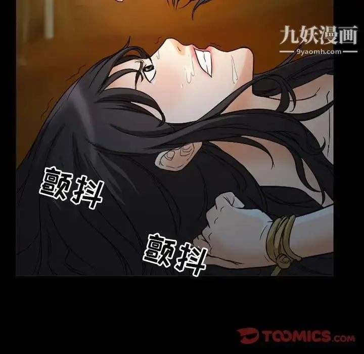 漫画《得不到邀请的回忆》第31话第32张图