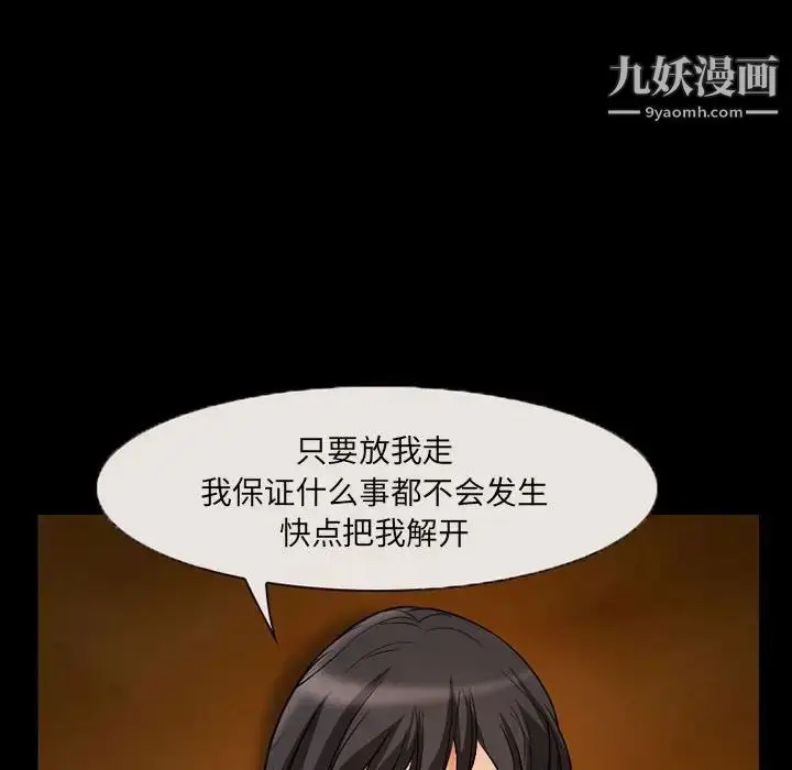 漫画《得不到邀请的回忆》第31话第33张图