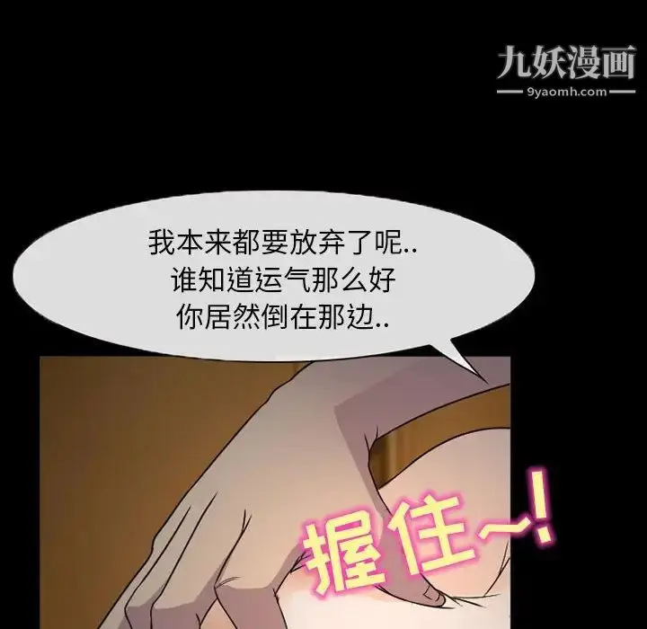 漫画《得不到邀请的回忆》第31话第37张图