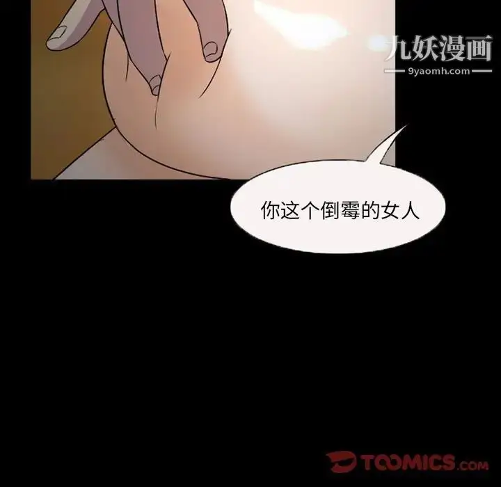 漫画《得不到邀请的回忆》第31话第38张图