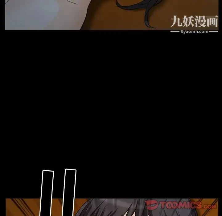 漫画《得不到邀请的回忆》第31话第42张图
