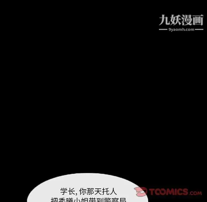 漫画《得不到邀请的回忆》第31话第44张图