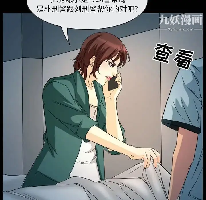 漫画《得不到邀请的回忆》第31话第45张图