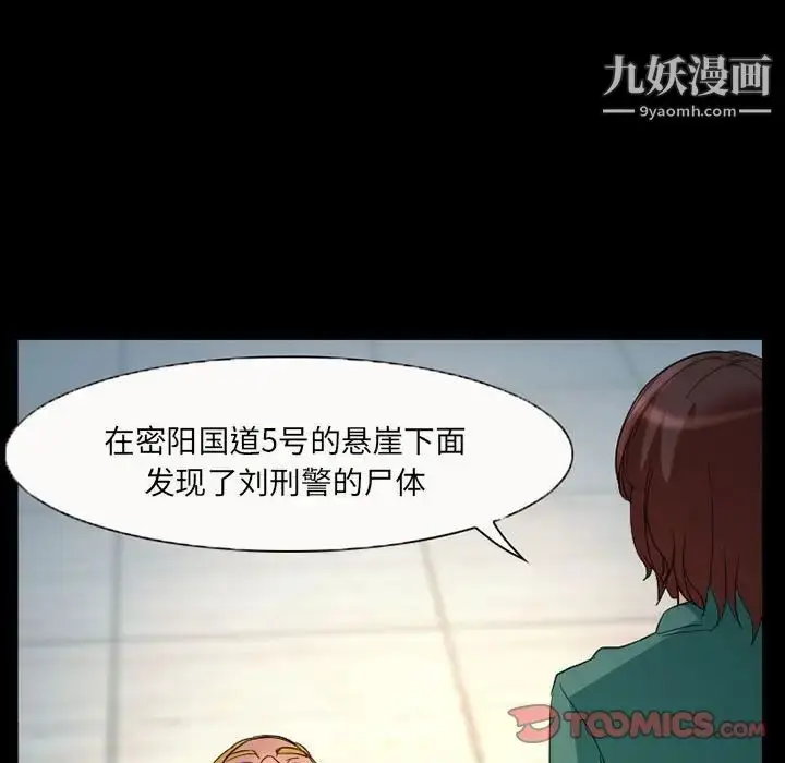 漫画《得不到邀请的回忆》第31话第48张图
