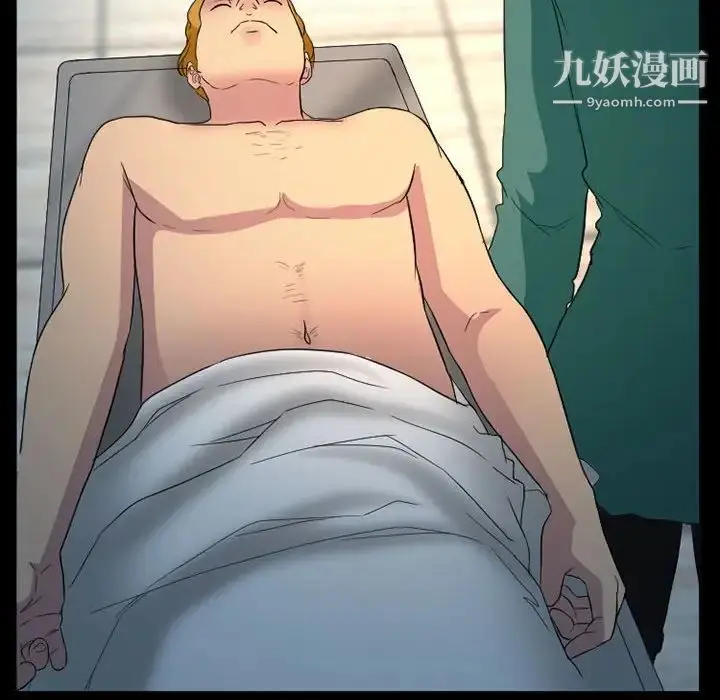漫画《得不到邀请的回忆》第31话第49张图