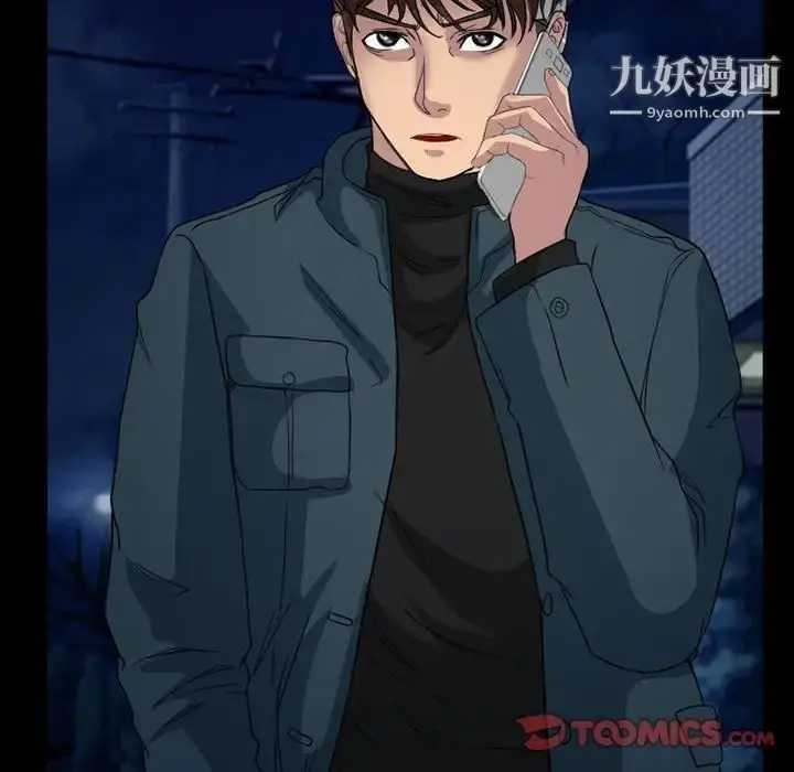 漫画《得不到邀请的回忆》第31话第54张图