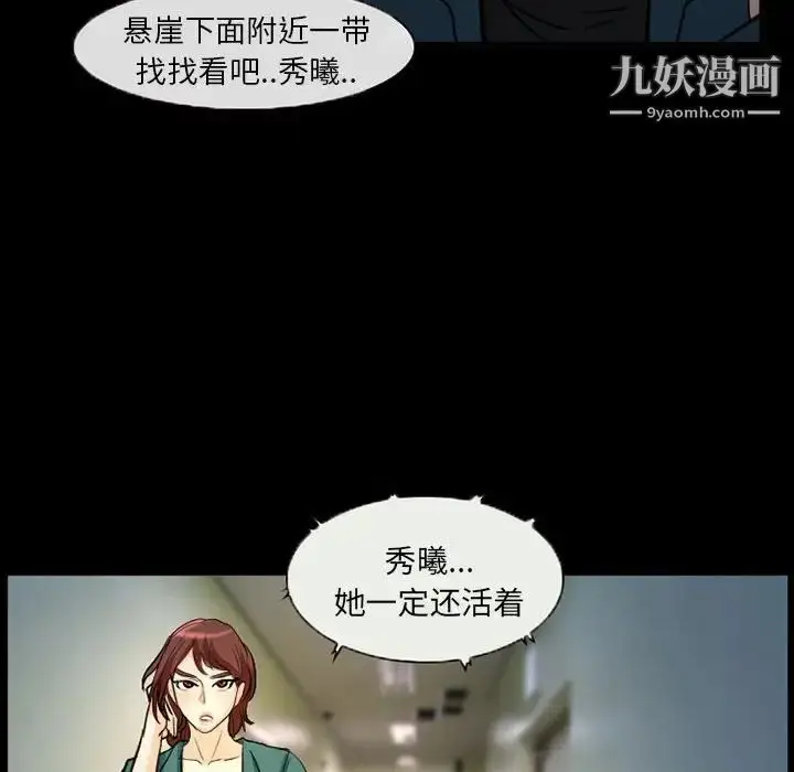 漫画《得不到邀请的回忆》第31话第57张图