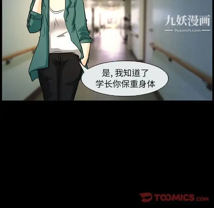 漫画《得不到邀请的回忆》第31话第58张图
