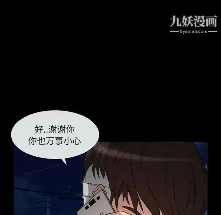 漫画《得不到邀请的回忆》第31话第59张图