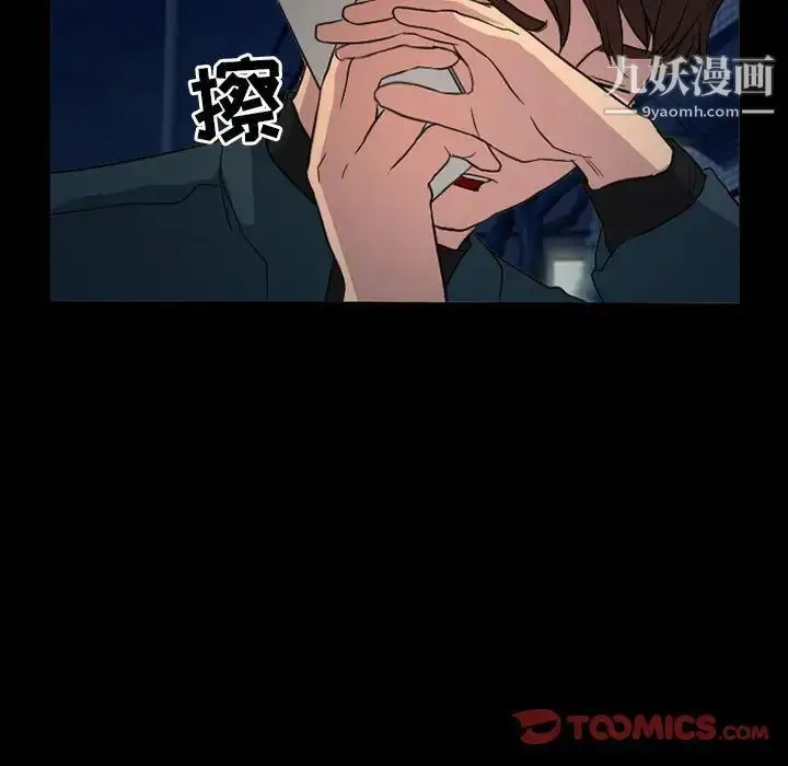 漫画《得不到邀请的回忆》第31话第60张图