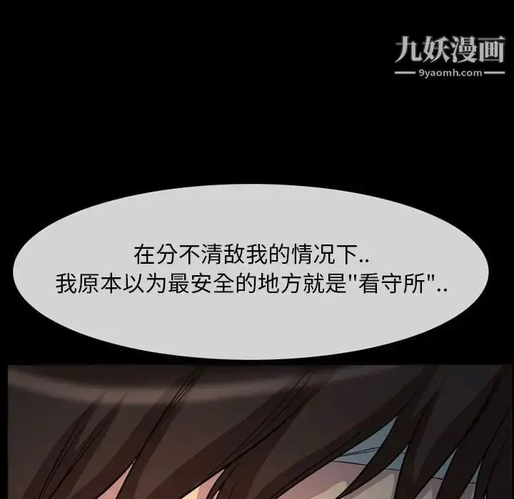 漫画《得不到邀请的回忆》第31话第61张图