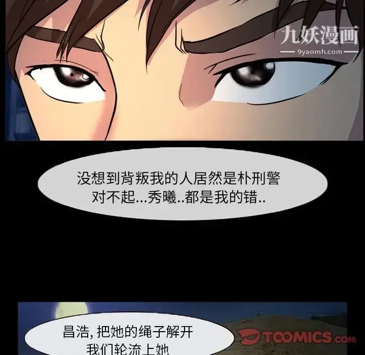 漫画《得不到邀请的回忆》第31话第62张图