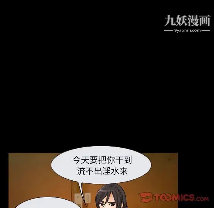 漫画《得不到邀请的回忆》第31话第64张图