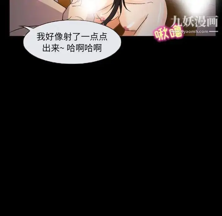 漫画《得不到邀请的回忆》第31话第69张图