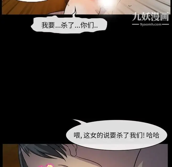 漫画《得不到邀请的回忆》第31话第73张图