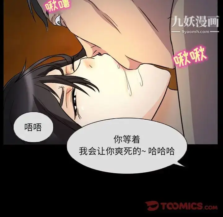 漫画《得不到邀请的回忆》第31话第74张图