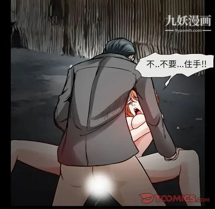 漫画《得不到邀请的回忆》第18话第10张图