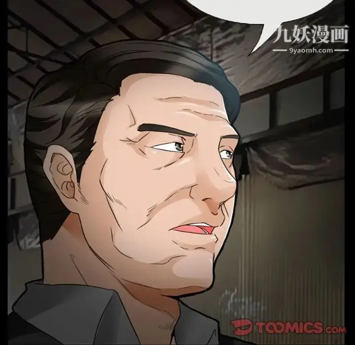 漫画《得不到邀请的回忆》第18话第12张图