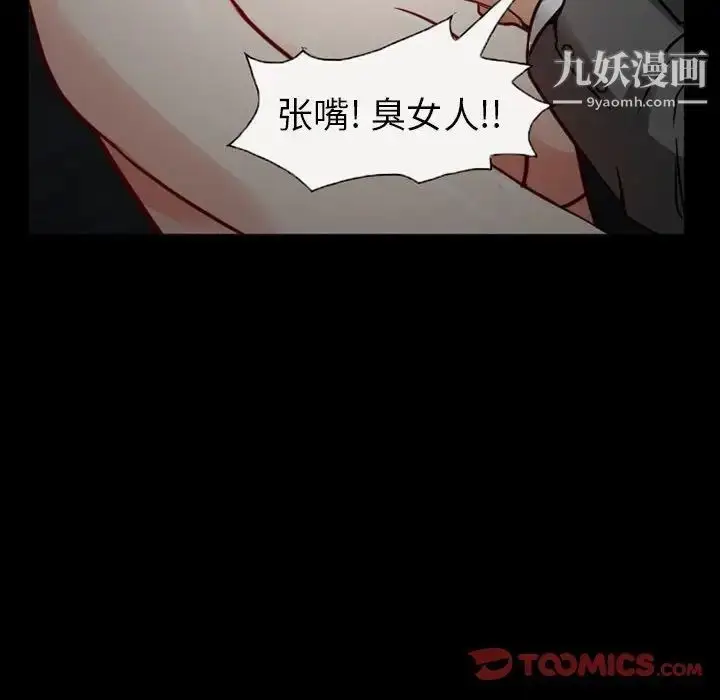 漫画《得不到邀请的回忆》第18话第14张图