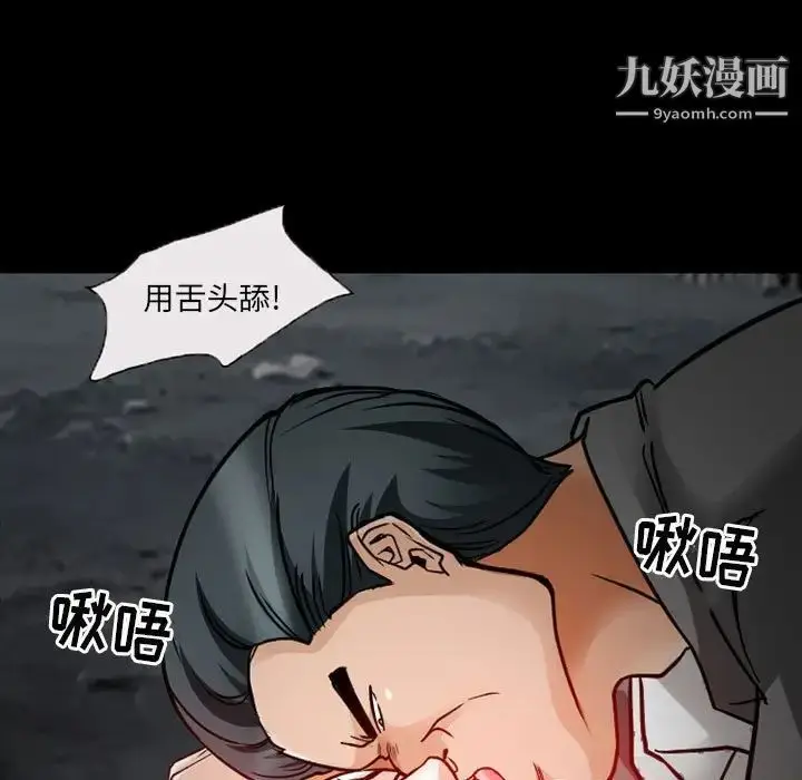 漫画《得不到邀请的回忆》第18话第17张图