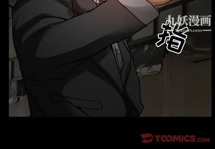 漫画《得不到邀请的回忆》第18话第2张图