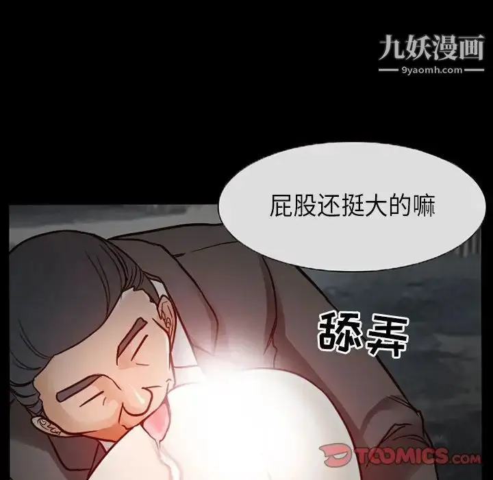 漫画《得不到邀请的回忆》第18话第22张图